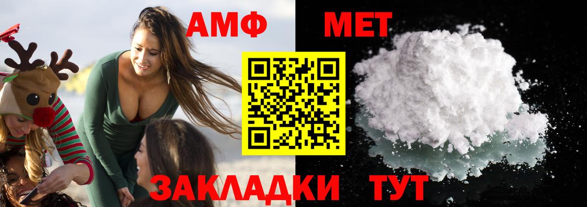 Amphetamine  Амфетамин 97%  Вход с VPN  Губкинский 