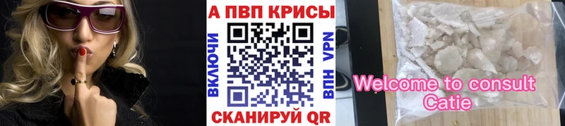 Alpha-PVP VHQ  закладка  Губкинский 