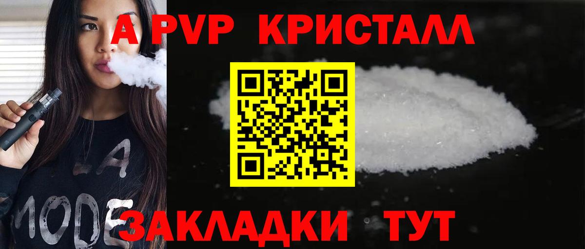 Alpha PVP крисы CK Губкинский