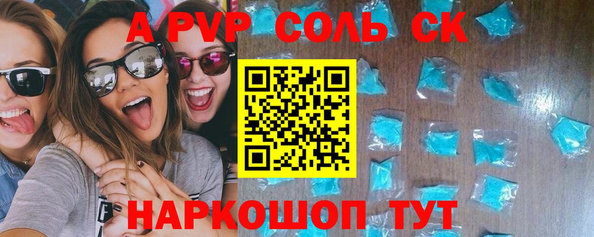 A PVP СК Губкинский