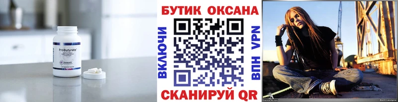 БУТИРАТ 99%  Губкинский 