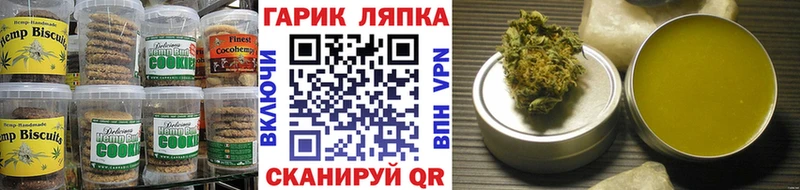 Cannafood марихуана  Губкинский 