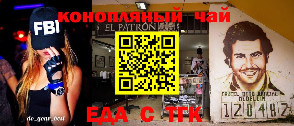 Еда ТГК марихуана  Вход с VPN  Губкинский 