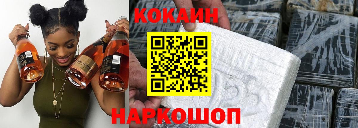 Губкинский  Cocaine Fish Scale  наркотики  Вход с VPN 