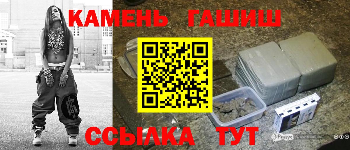 ГАШИШ убойный  Вход с VPN  Губкинский 