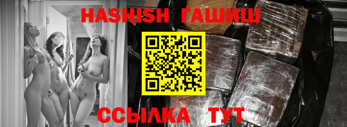 ГАШ ice o lator Губкинский