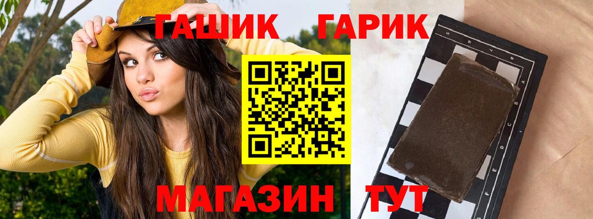 ГАШИШ Ice-O-Lator Губкинский