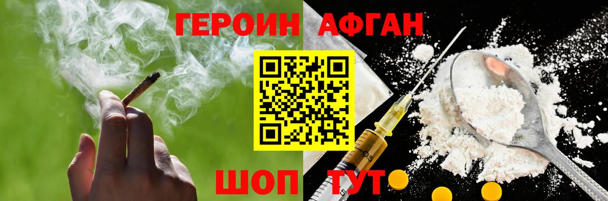 Героин VHQ  Губкинский 