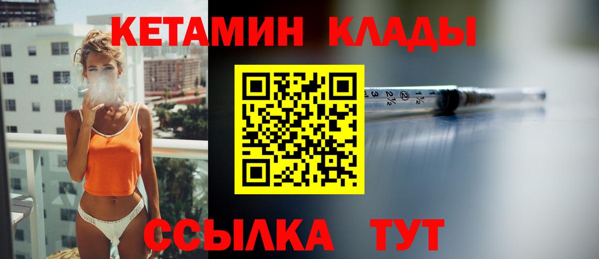 КЕТАМИН ketamine Губкинский