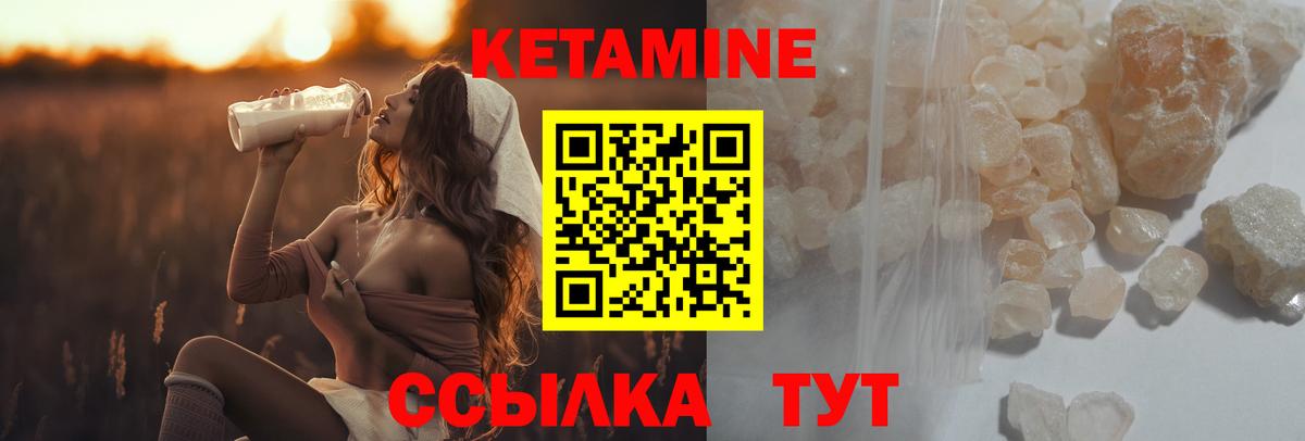 Кетамин VHQ  КЕТАМИН VHQ  Губкинский  Вход с VPN 