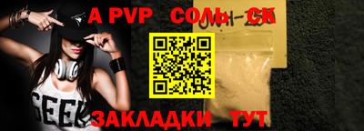 ALPHA-PVP Будённовск