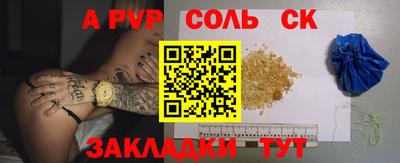 ALPHA-PVP Бугуруслан
