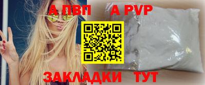ALPHA-PVP Бугуруслан
