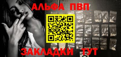 ALPHA-PVP Бугуруслан