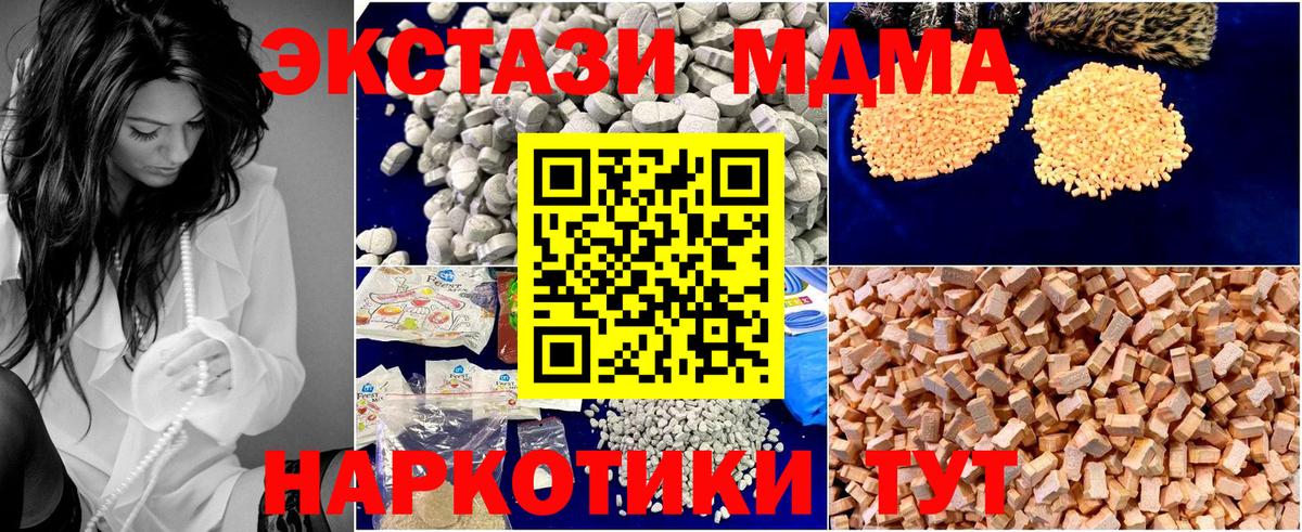 МДМА VHQ  МДМА crystal  Вход с VPN  МДМА  Губкинский 