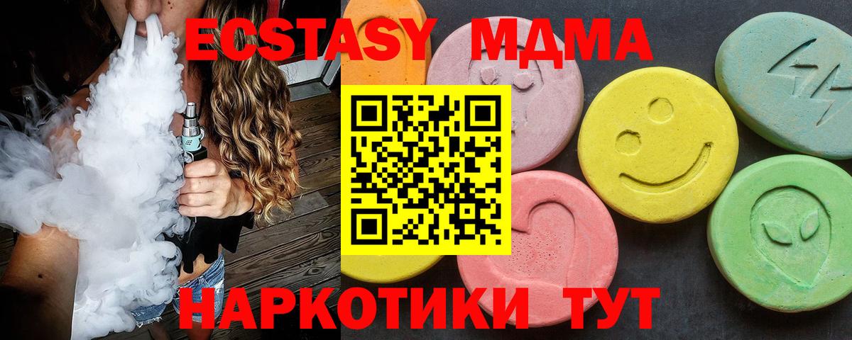 МДМА кристаллы Губкинский