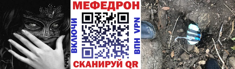 Мефедрон mephedrone  Губкинский 