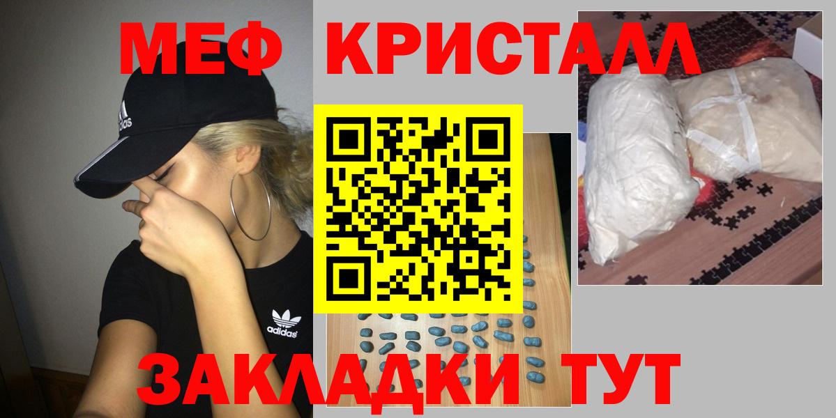 Меф VHQ  Вход с VPN  Губкинский  Меф  МЯУ-МЯУ mephedrone 