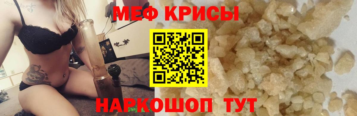Мефедрон мука Губкинский