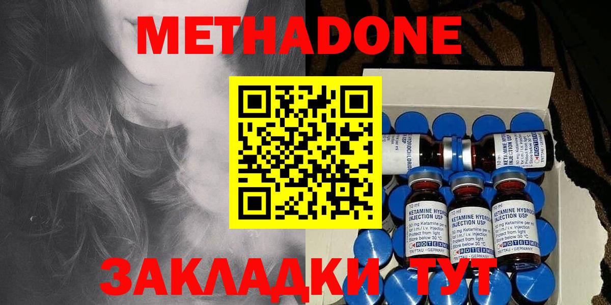 МЕТАДОН мёд  Губкинский  МЕТАДОН VHQ 