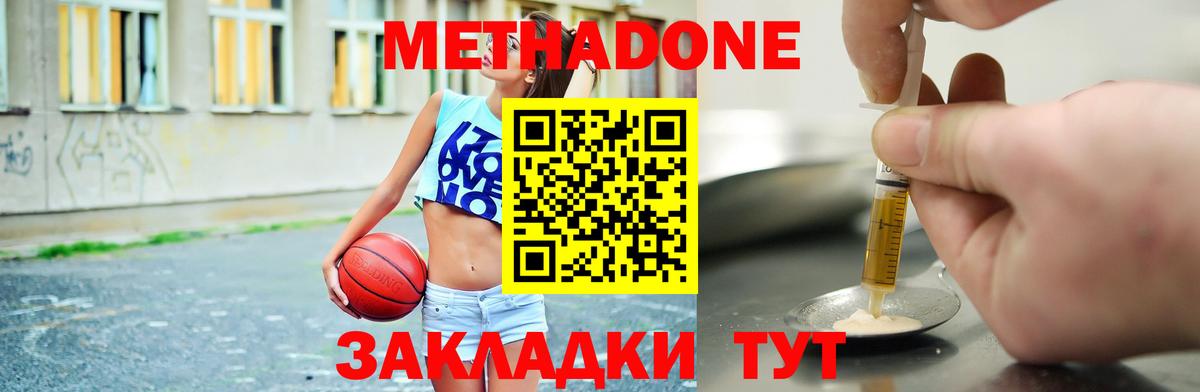 МЕТАДОН кристалл Губкинский