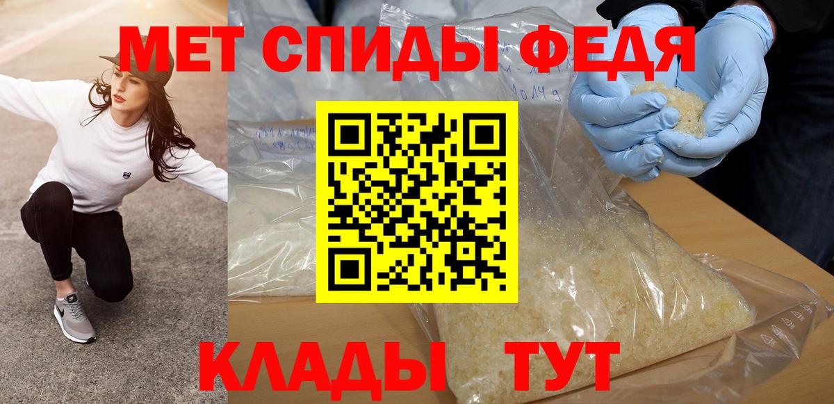 Первитин кристалл  Вход с VPN  Губкинский 