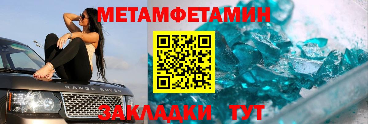МЕТАМФЕТАМИН Декстрометамфетамин 99.9% Губкинский