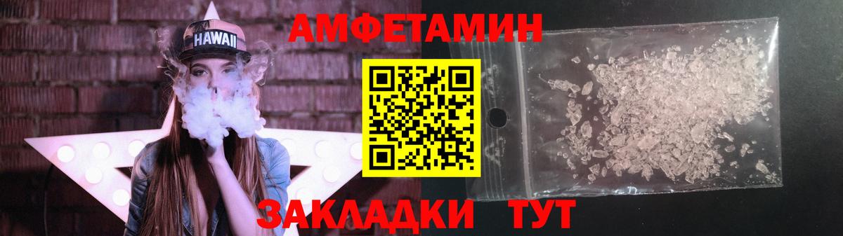МЕТАМФЕТАМИН пудра Губкинский