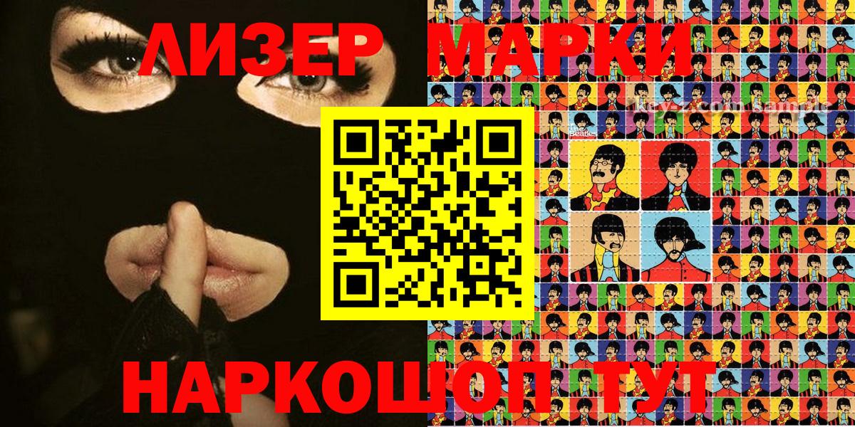 Марки NBOMe  Наркотические марки 1,8мг  Вход с VPN  Губкинский 