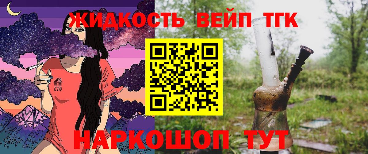 Губкинский  Дистиллят ТГК концентрат  магазин продажи наркотиков  Дистиллят ТГК вейп с тгк  Вход с VPN 