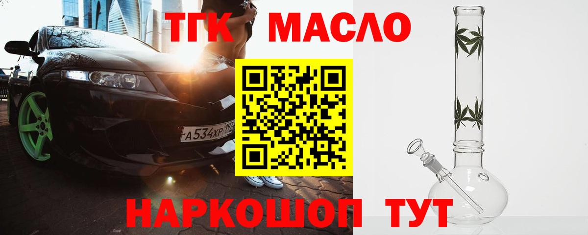 ТГК вейп Губкинский