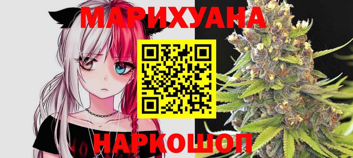 Марихуана Bruce Banner  Конопля THC 21%  Губкинский  Вход с VPN  Бошки марихуана индика 